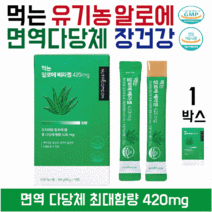 뉴트리커먼 먹는 알로에 베라겔 유기농알로에 알로에젤리스틱 면역다당체 최대함량 장건강영양제 변비에좋은영양제, 1박스