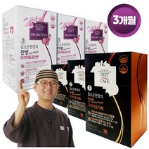 김오곤 원장의 한방 다이어트 카페84포+다이어트 유산균90포 3개월분, 단품, 단품