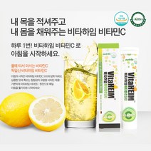 [비타하임] 독일 수입 비타하임 발포 비타민 C 500, 3개, 86g