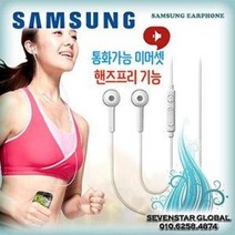 SAMSUNG삼성 3종 스테레오 이어폰(이어셋/통화기능), A.타입-화이트(이어셋기능)