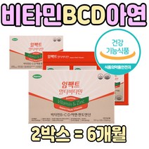 60대 성인 남성 먹는 종합 비타민 비오틴 정 2박스 70대 어머니 아버지 생일 선물 추천 보조 제 품 보충 환절기 필수 비다민 비티민 산후 군인 영양제 셀렌 효모 여성 수험생