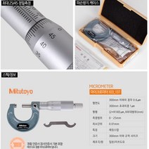 마이크로미터 아날로그초정밀측정기기 외경측정툴 선박 작업용 측정기