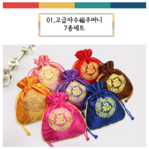 복을가져다 주는 복주머니 7개1세트 +미니원금보 14개, 7개복주머니1세트