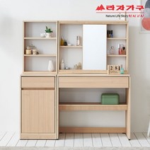 라자가구 위드 지안 1200 거울 수납화장대 세트 sy008, 오크