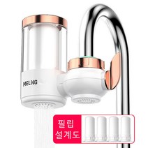 정수기 수도꼭지 정수기 주방정화기 앞에 정수기 설치 가정용 수돗물 정수기 수돗물 앞에 투명 여과 직음기 설치 정수기 핸디형 자가설치, 금색