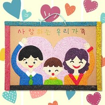 [가정의 달 콜크클레이] 사랑이 가득한 우리가족 액자만들기 -1인세트클레이공예 점토공예 단체수업 미술단체수업 방과후수업 노인수업 유아아동수업, 본상품