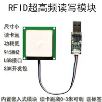 Uhf rfid 리더 모듈 안테나 통합 26dBm 전자 라벨 리더 카드 3 m TTL to USB, 한개옵션0