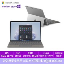 [Microsoft] 마이크로소프트 서피스 s프로9 i7 (QIM-00014) i7/16GB/256GB/Win11PRO/플레티넘, QIM-00014, WIN11 Pro, 16GB, 256GB, 코어i7, 플레티넘
