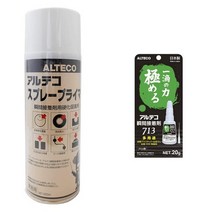 일본직발송 3. 알테코(Alteco) 아르테코 업소용 순간접착제용 경화제 스프레이프라이머 420ml 다용도 순, 경화촉진제 다용도 순간접착제_, 경화촉진제 다용도 순간접착제_, One Color