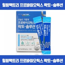 간편한 김치 유산균 온가족 프로바이오틱스 유산균증식 유해균억제 배변활동원활 장건강에도움 면역기능 세포분열에필요 아연 17종유산균 신바이오틱스 GMP 식약처인증, 30포 x 4개