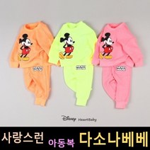 다소나베베 [ 네온미키 상하 ] 봄신상 봄 가을 유아옷 아동복 봄아동복 봄상하복 아동상하복 유아상하복