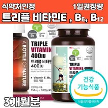 비타민이 비타민e 영양제 캡슐 400iu 토코페롤 효능 vitamine 합성비타민e b6 b12 식약처 식약청 인정 기능성 원료 3개월분 직구 직수입 3중복합 유산균배양분말, 4개, 90캡슐(3개월)