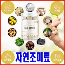 코인육수 고체 동전 육수 한알 코스트코 육수 야채맛 트레이더스 혼밥족 간편요리, 야채맛 육수