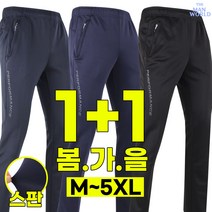 더맨월드 MAC 데일리 스판 트레이닝 팬츠 1+1 남성 아웃도어 등산복 작업복 단체 허리 밴딩 바지