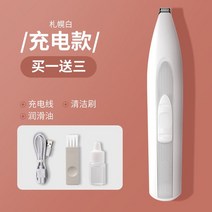 고양이 강아지 이발기 발 미니 애완 동물 미용 전기, 세밀 미용 배터리 타입-핑크 + 미용 가위