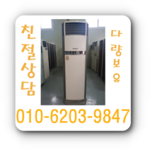 엘지 휘센 스탠드 에어컨 중고 15평, 중고 에어컨