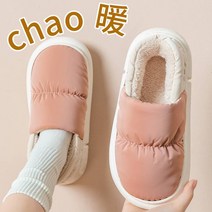 지문채취 실험 코튼 슬리퍼 여성 가과 겨울 외부 플러스 벨벳 실내 홈 따뜻한 두꺼운 바닥 방수 미끄럼 방지 가방 힐 감금 신발 착용 가능, [01] 핑크힐 없는 실내 집, [01] 3637 3536피트에 겨울에 한 켤레 신는