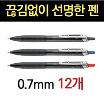 볼팬 검은펜 파란 잘써지는 필기감좋은볼펜 고시생펜 공시생 진한 부드러운 수험생 볼펜 세트, 색상, 빨강