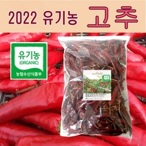 아루이팜 친환경 유기농 반태양초 600g 안매운고추, 1개