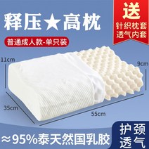 경추베개 라텍스 쿠션 경추보호베개 수면보조 베개솜 개별포장 학생기숙사 싱글, T12-압력해소 하이베게 니트 베