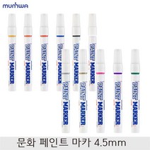 페인트마카펜 4.5mm 1타 12개입 마카펜 유성펜 유성마카 마킹펜, 12개, 노랑