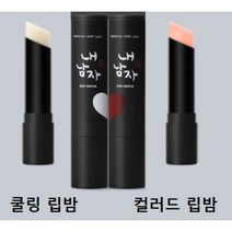 은우네 S713 내남자찜 입술케어 립밤 쿨링 컬러드 립밤 2종 3g