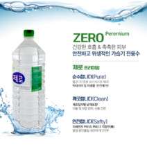 (주) 나노생명자원공사 제로 프리미엄 1 500ml 1병 고온멸균증류시스템 증류수 양압기