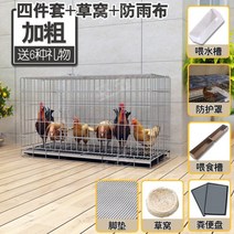 가정용 닭장 하우스 오리 거위 케이지 대형 자동 사료 급식 접이식 사육장 토끼, 150x60x70(12~16호에적합, 볼드 패키지 3