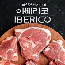 후레쉬미트 fresh 스페인산 돼지고기 이베리코 갈매기살 600g, 단일옵션