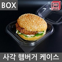 유즈팩 투명햄버거케이스 사각햄버거도시락 투명용기 BOX 600개, 없음, 사각 햄버거BOX600개
