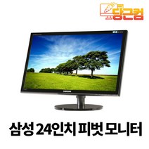삼성 BX2440 24인치 피벗 사무용 와이드 CCTV 컴퓨터 모니터, DVI케이블