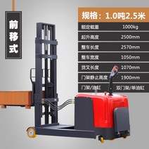 전동 지게차 전기 유압 리프트 전진 좌식 스태커 2 톤 완전 자동 1 톤 소형 적재 및 하역, 1톤 2.5미터 앞으로 다리 없음(바이보 펌프 스