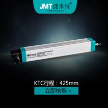 포텐쇼미터 선형 리니어센서 범용 변위, 425mm