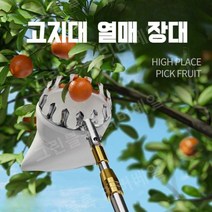감따는기구 과일 고지가위 스텐 귤 망대 수확, 2.1미터 + 헤드 백 + 무료 4종세트