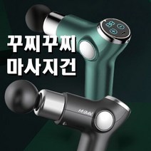 고급 마사지기 지압기 안마기 그린+실버세트 발 근육통 미니 목 눈 어꺠 손 등 무릎 마사지건 허리 승모근, 상세페이지 참조, 상세페이지 참조