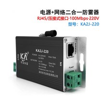 파워서플라이 KA2J-220 Surveillance camera special lightning arrester 220V power supply network two-i, 03 12V_02 Rail version