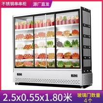 마라탕냉장고 야채 쇼케이스 훠궈 신선유지 오픈형 신선식품 업소용 매대 음식점 82, 2.5미터 적층냉동대