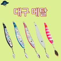 [고선수피싱] 대구메탈 선상낚시 전동릴낚시 대구지깅, 블루, 450g
