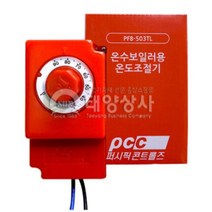 리미트퍼시픽 PFB-503TL 연탄보일러온도조절기 온수보일러용, 상세정보참조