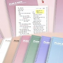 플랜비 트윈링 하드 커버 노트 캠퍼스 대학생 필기 제본기 스프링 뭉구 오피스 다이어리, 그리드 라벤더바이올렛