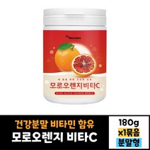 에너데이 모로 오렌지 비타C 180g 건강분말 가루