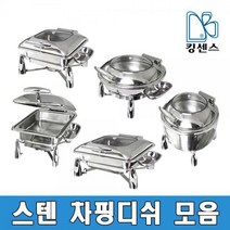스텐 차핑디쉬 모음, 차핑디쉬 사각도자기-4.0L(품절)