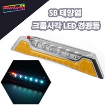 LJ 리플렉터 태양열 크롬사각 LED 경광등 SB 오토바이 자동차, 1개, 1개