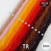 비즈아이 [2-441A]크리스탈(론델컷) 3mm(약3*3.5mm) (TR) [1줄(약130-135개)]