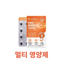 내츄럴플러스 - 루테인 비타민D 2000U 130mg x 60캡슐 식약처 식약청 인정 인증 해썹 haccp 눈 영양제 마리골드꽃 추출물 토코페롤 인도산 포도씨유 칼슘 카라기난, 60캡슐X2개