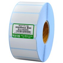 북원라벨 아트지 50X20mm 지관40mm 롤라벨 아트라벨 BLA-502040