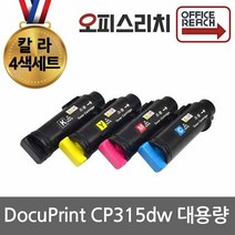 제록스 CP315dw 대용량 4색1세트 재생토너(고품질), 1세트