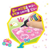젤리 레진아트 비즈놀이 5살여아 장난감 4살남아 입학선물