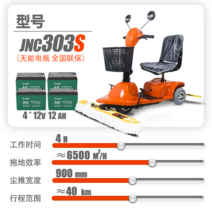 탑승식 바닥청소차 실내 백화점 공장 습식 주차장 공항 청소차, JNC303S