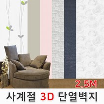 카운트다운몰 10M 20M 접착식 단열벽지 결로방지단열재 간편시공, 민들레(JD029)